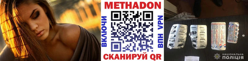 МЕТАДОН кристалл  Купить закладки  Дорогобуж 